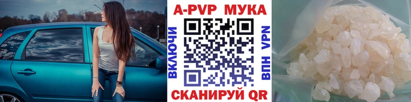 A-PVP VHQ  Купить где  Балабаново 