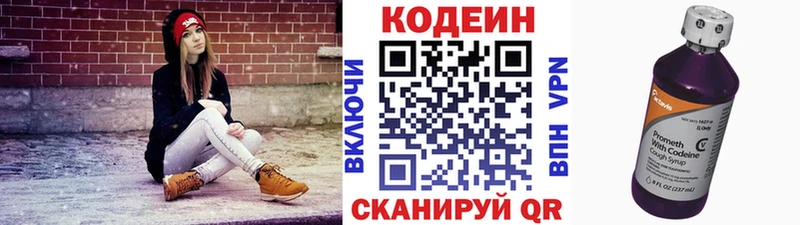 Кодеиновый сироп Lean Purple Drank  Купить  Балабаново 