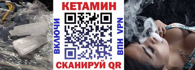 Кетамин ketamine  Купить где  Балабаново 