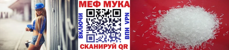 МЯУ-МЯУ mephedrone  Купить  Балабаново 