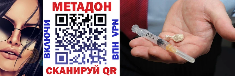 Купить где  Балабаново  Метадон VHQ 